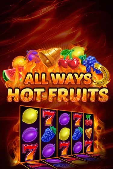 All Ways Hot Fruits бесплатная демо игра | Вулкан Клуб без регистрации