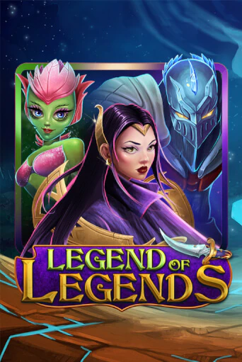 Legend Of Legends бесплатная демо игра | Вулкан Клуб без регистрации