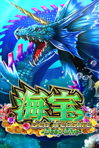 Sea Treasure Deep Dive бесплатная демо игра | Вулкан Клуб без регистрации